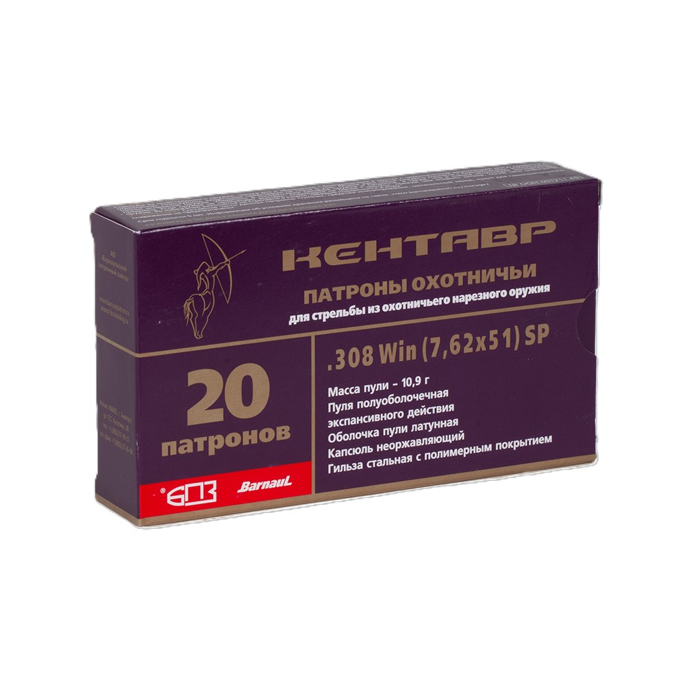 Патрон нарезной 7,62х51SP 10,9г лат.п/об.Кентавр полим. (БПЗ) (20 шт)