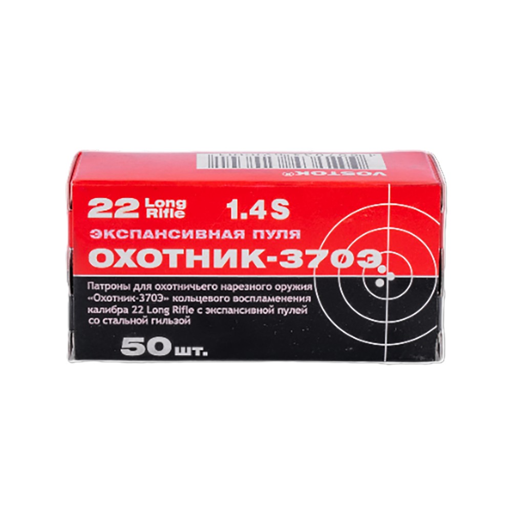 Патрон нарезной КСПЗ калибр 5,6 (22LR) со стальной гильзой (в пачке 50 шт) (в коробке 5000шт)