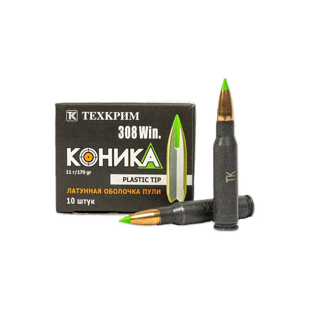 Патрон нарезной ТЕХКРИМ калибр 308 WIN 11 гр. с пулей Коника лат.об (в пачке 10 шт) (в коробке 330 шт)