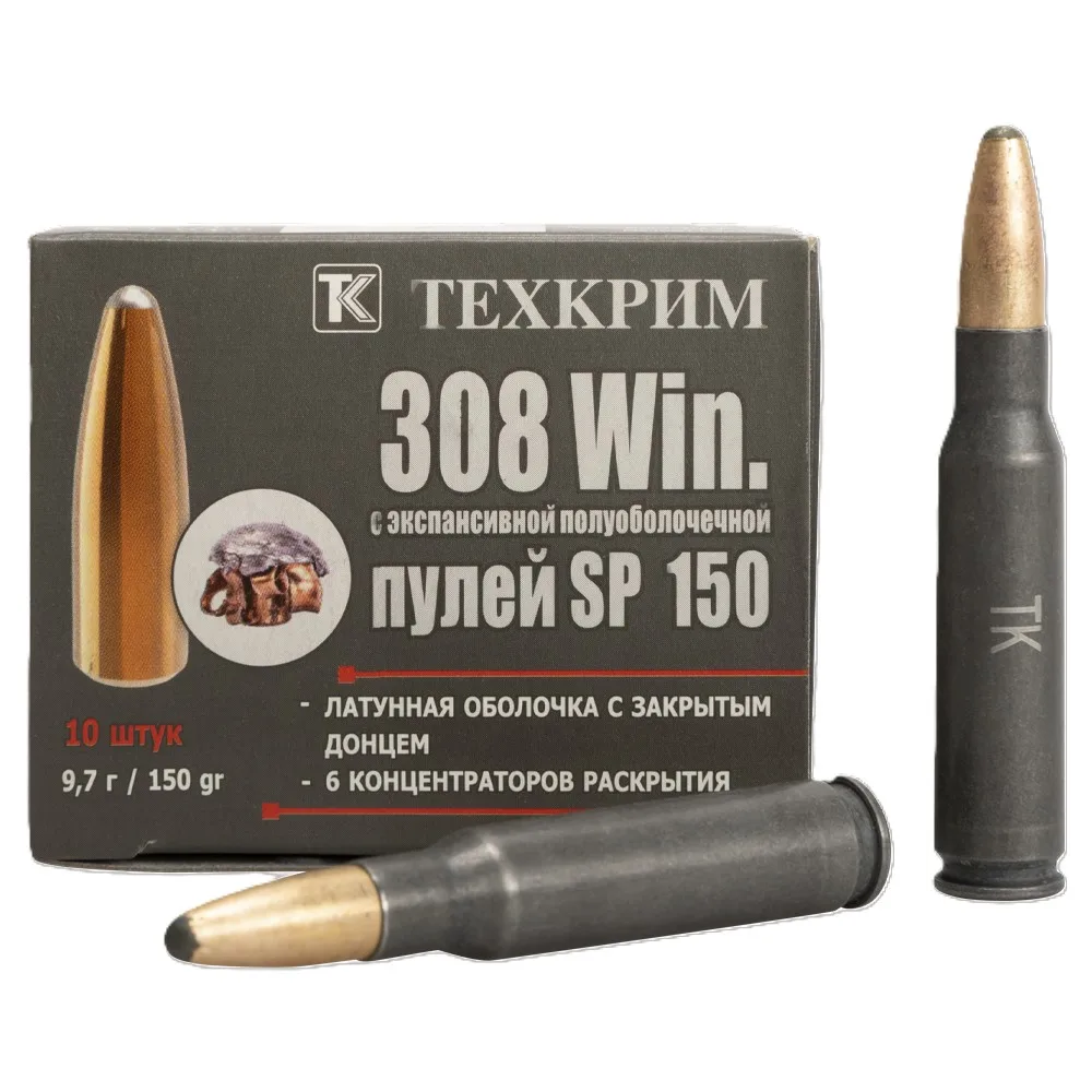 Патрон нарезной ТЕХКРИМ калибр 308 WIN SP 150 9,7г (пачка 10шт) (короб 330шт)