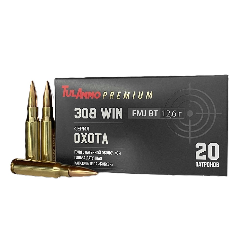 Патрон охотничий "ТПЗ" 308 Win FMJ BT "Охота" 195gr/12,6гр. г.лат/ об.лат (пачка 20шт)