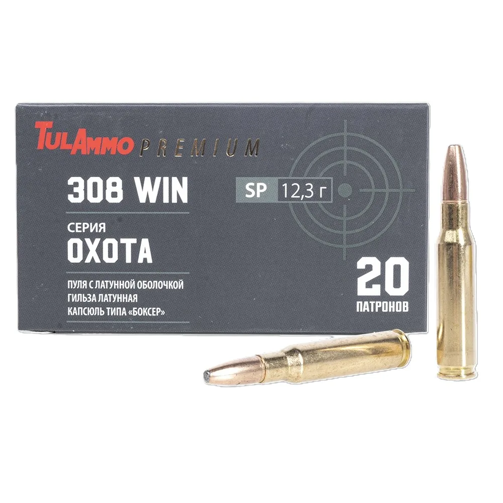 Патрон охотничий "ТПЗ" 308 Win SP "Охота" 190gr/12,3гр. г.лат/ об.лат (пачка 20шт)