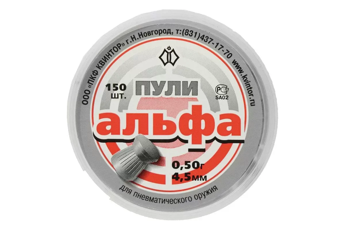 Пули Квинтор "Альфа" (150 шт) для пневматического оружия калибра 4,5 мм