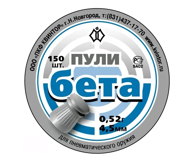 Пули Квинтор "Бета" (150 шт) для пневматического оружия калибра 4,5 мм