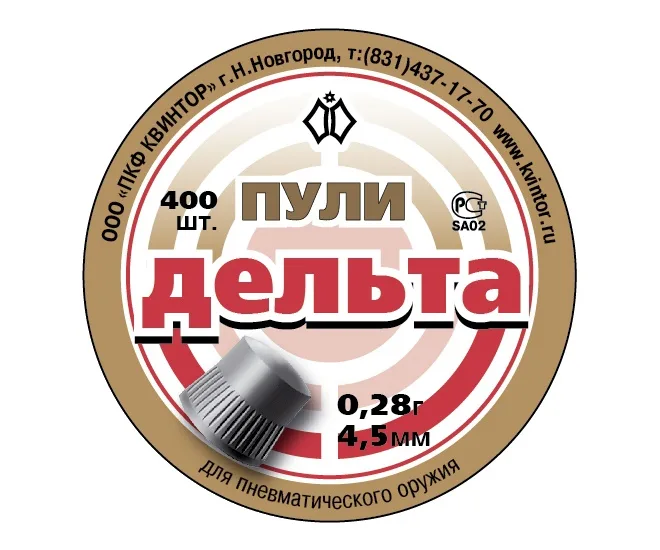 Пули Квинтор "Дельта" для пневматического оружия калибра 4,5 мм  (400 шт)