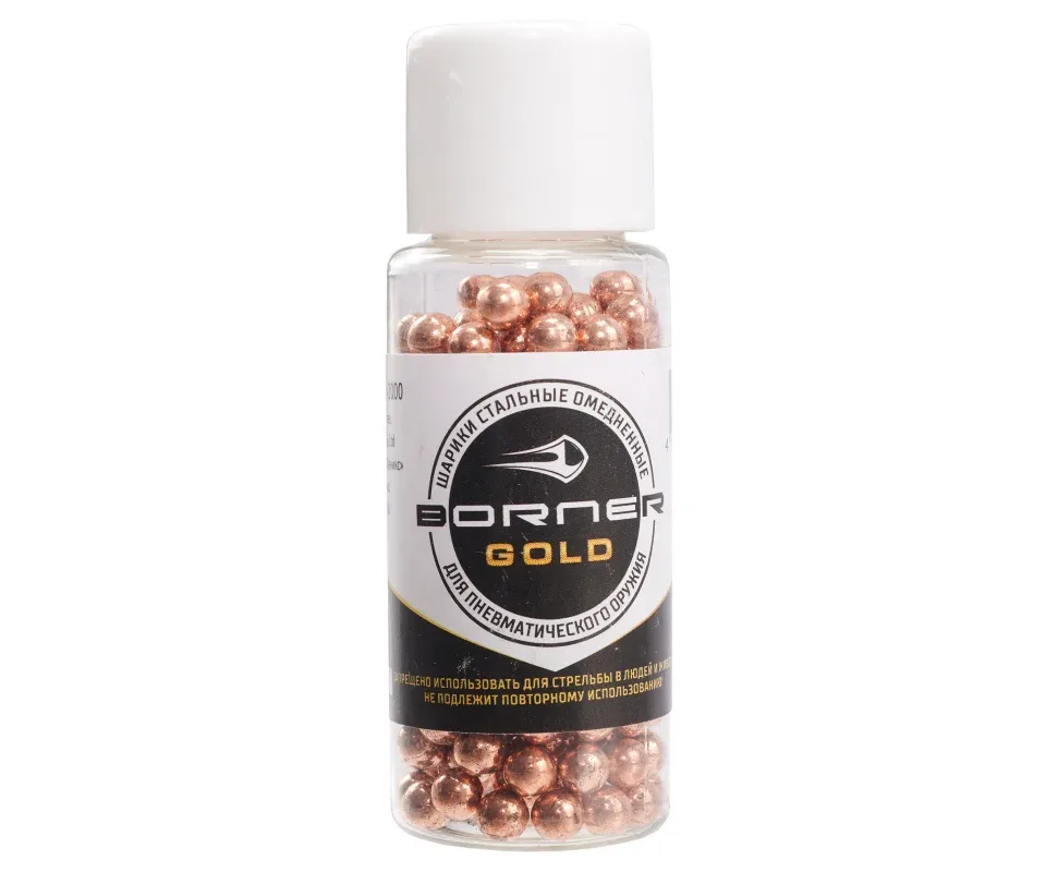 Шарик омеднённый "Borner Gold" БАНКА (250 шт) (в коробке 160 шт)